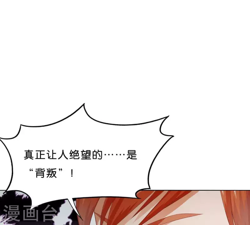 贫王韩漫全集-第275话 背叛无删减无遮挡章节图片 