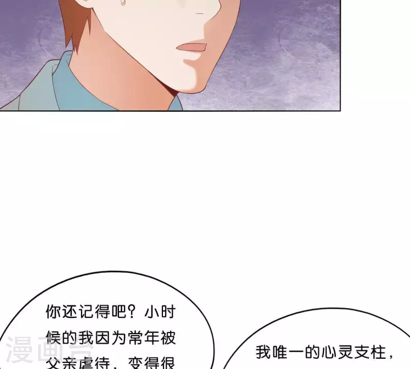 贫王韩漫全集-第275话 背叛无删减无遮挡章节图片 