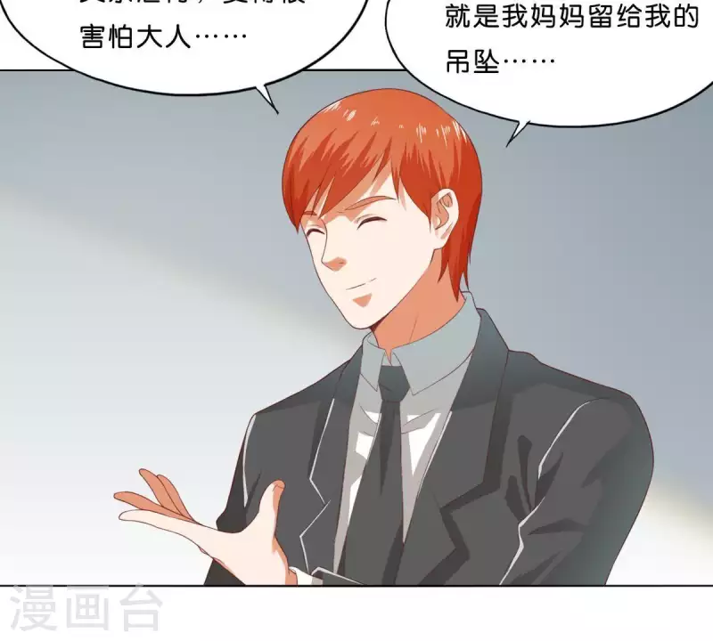 贫王韩漫全集-第275话 背叛无删减无遮挡章节图片 