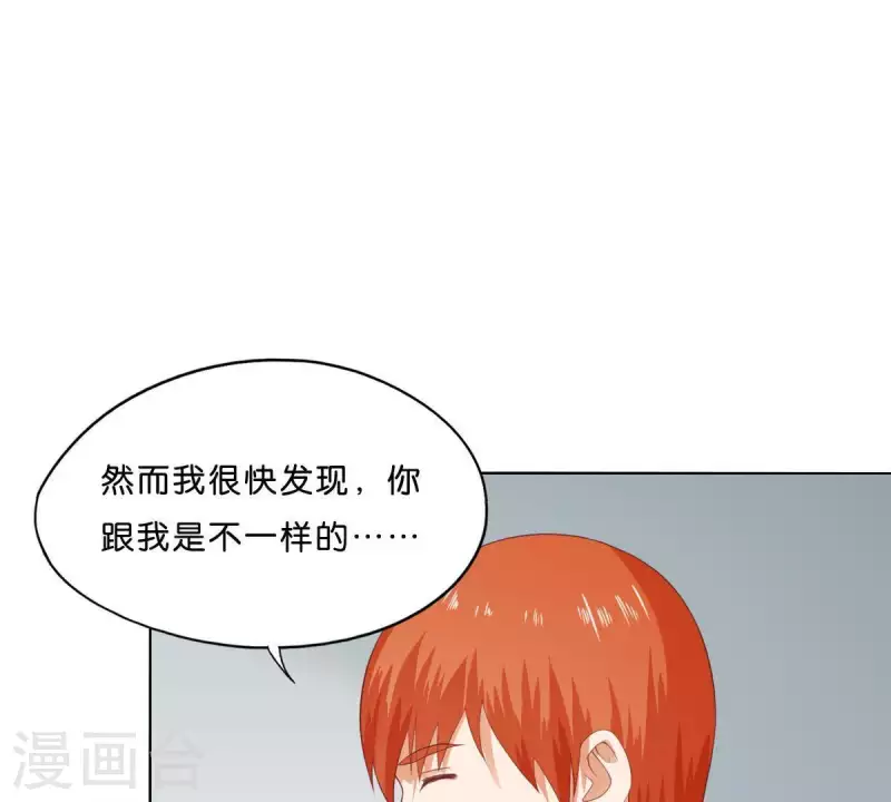 贫王韩漫全集-第275话 背叛无删减无遮挡章节图片 