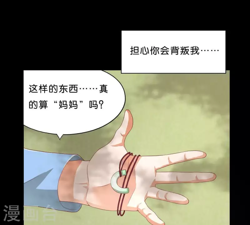 贫王韩漫全集-第275话 背叛无删减无遮挡章节图片 