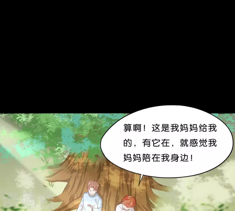 贫王韩漫全集-第275话 背叛无删减无遮挡章节图片 