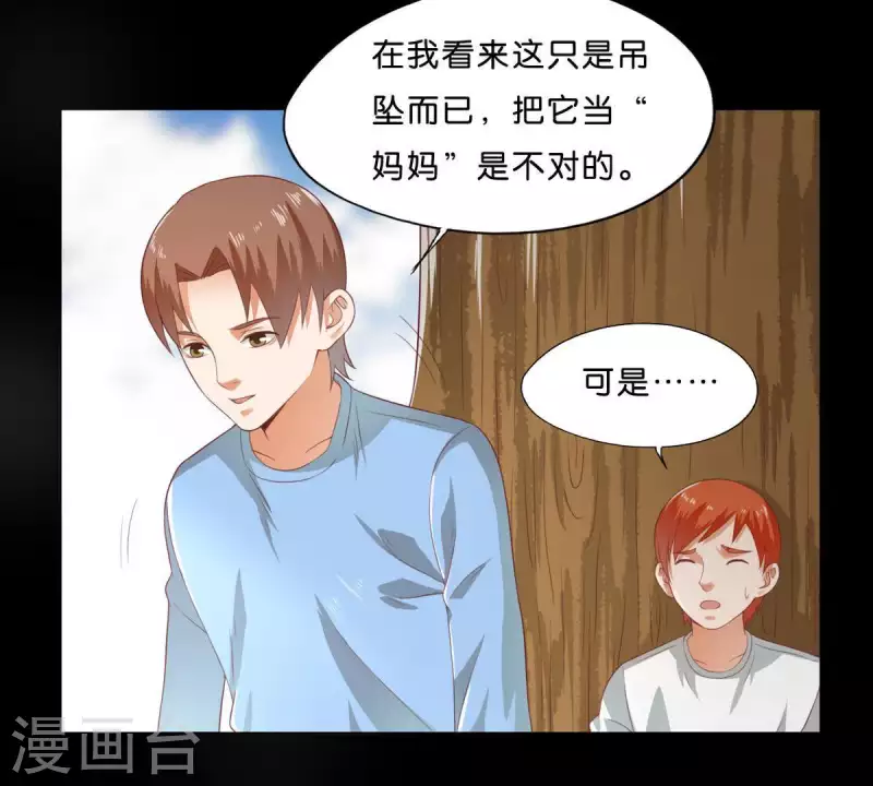 贫王韩漫全集-第275话 背叛无删减无遮挡章节图片 