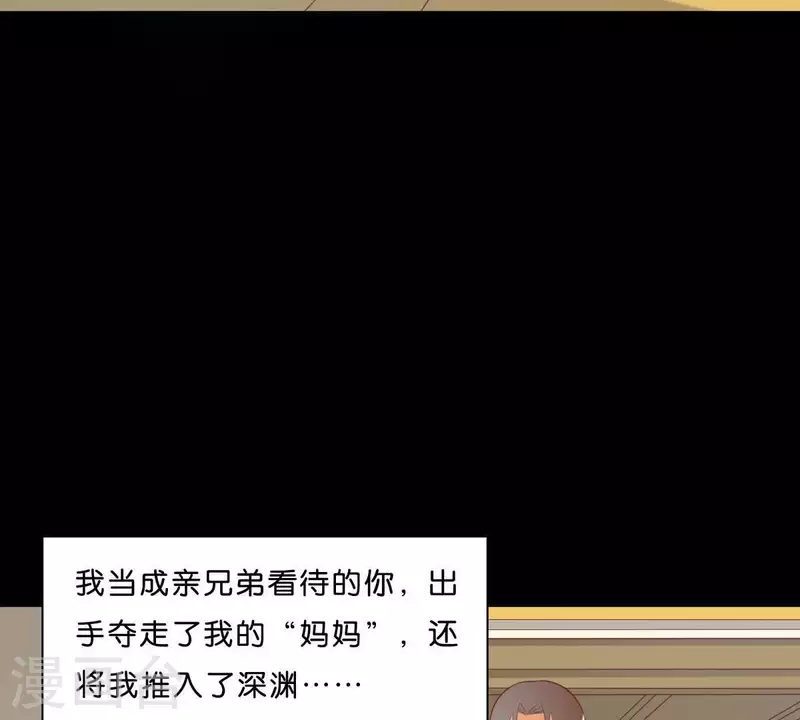 贫王韩漫全集-第275话 背叛无删减无遮挡章节图片 