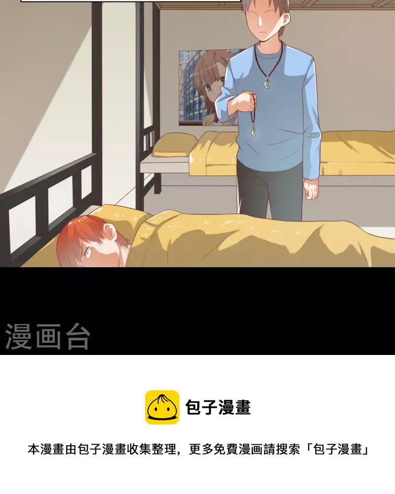 贫王韩漫全集-第275话 背叛无删减无遮挡章节图片 