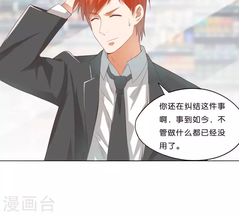 贫王韩漫全集-第275话 背叛无删减无遮挡章节图片 