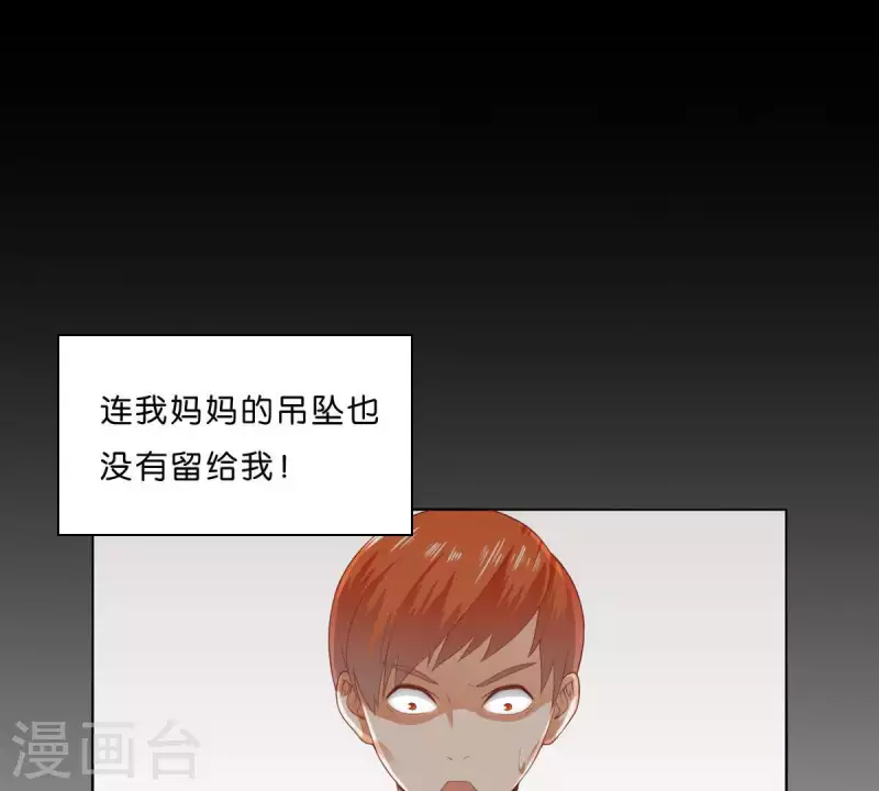 贫王韩漫全集-第276话 误会无删减无遮挡章节图片 