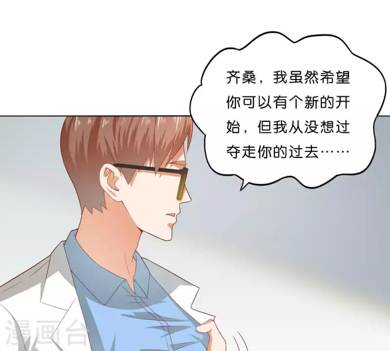 贫王韩漫全集-第276话 误会无删减无遮挡章节图片 
