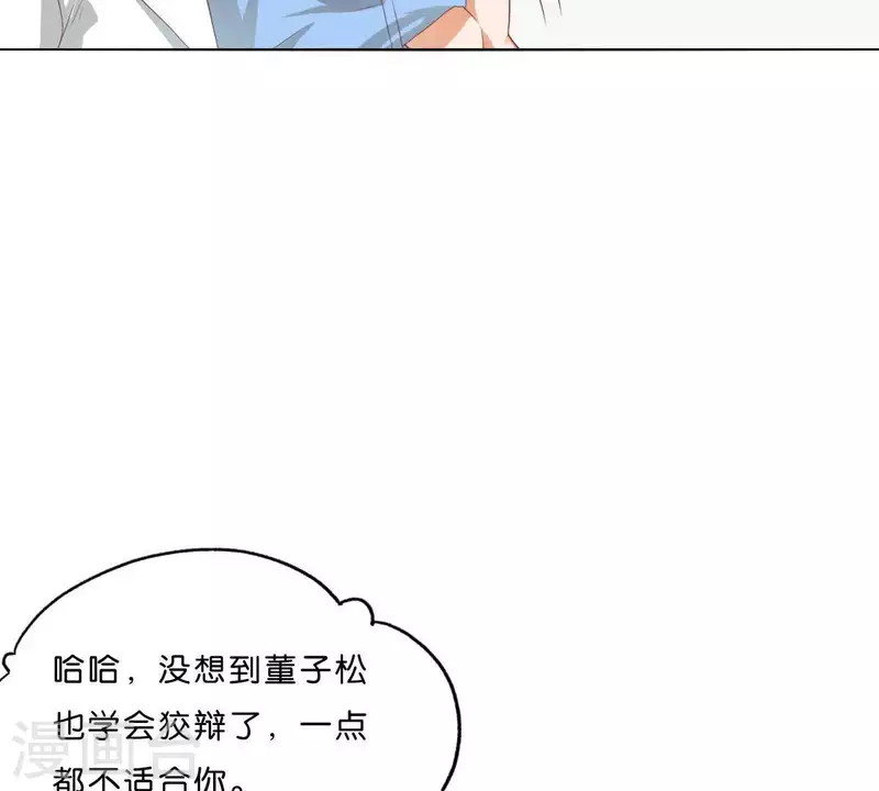 贫王韩漫全集-第276话 误会无删减无遮挡章节图片 