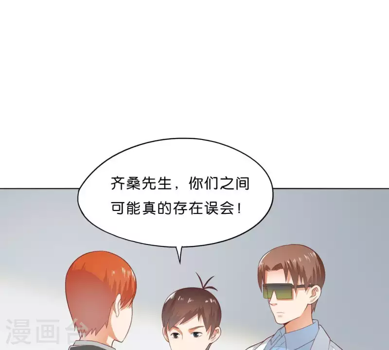贫王韩漫全集-第276话 误会无删减无遮挡章节图片 