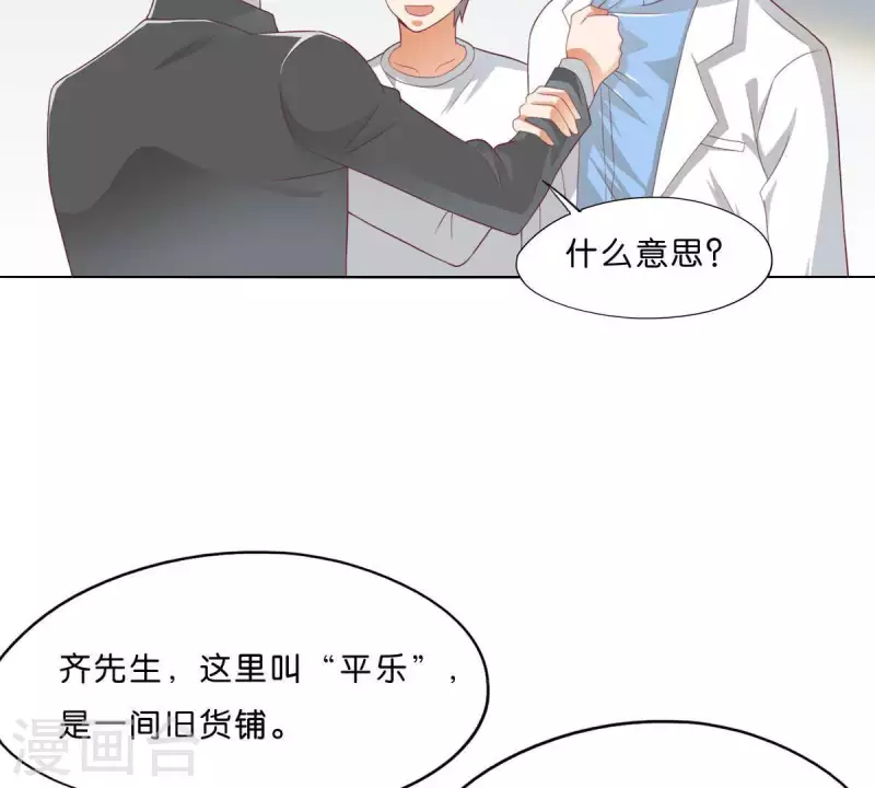 贫王韩漫全集-第276话 误会无删减无遮挡章节图片 