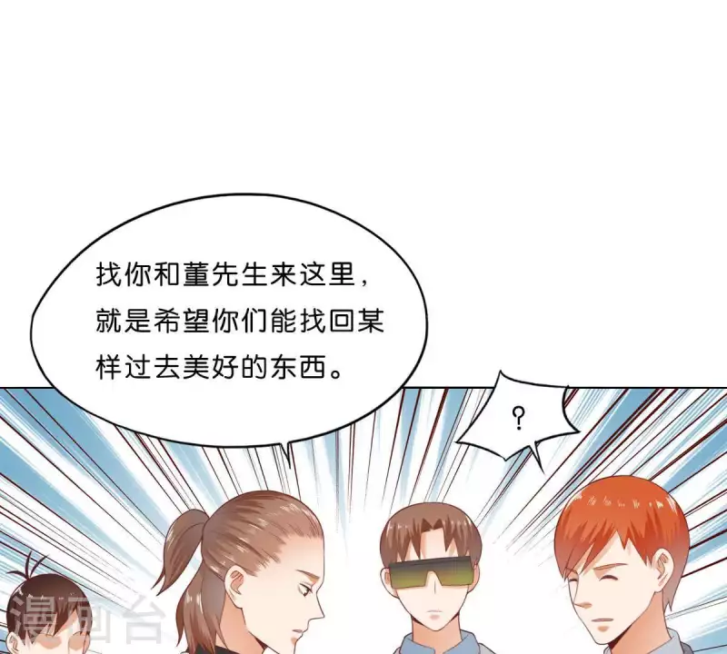 贫王韩漫全集-第276话 误会无删减无遮挡章节图片 