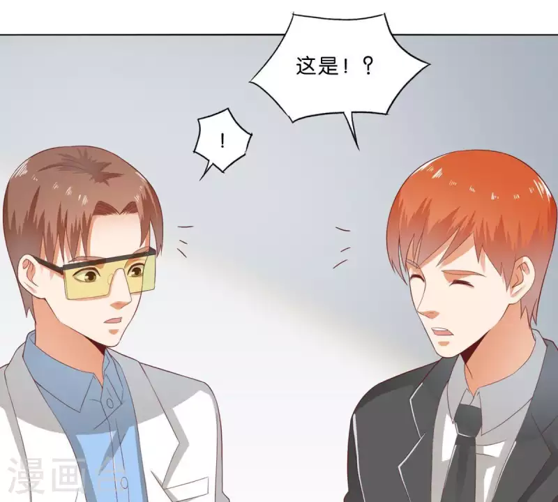 贫王韩漫全集-第276话 误会无删减无遮挡章节图片 