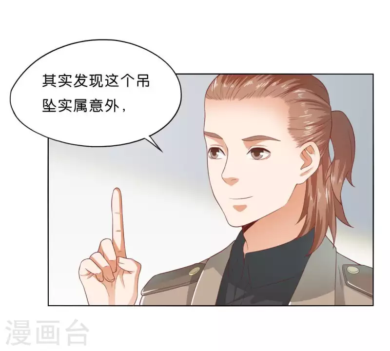 贫王韩漫全集-第276话 误会无删减无遮挡章节图片 