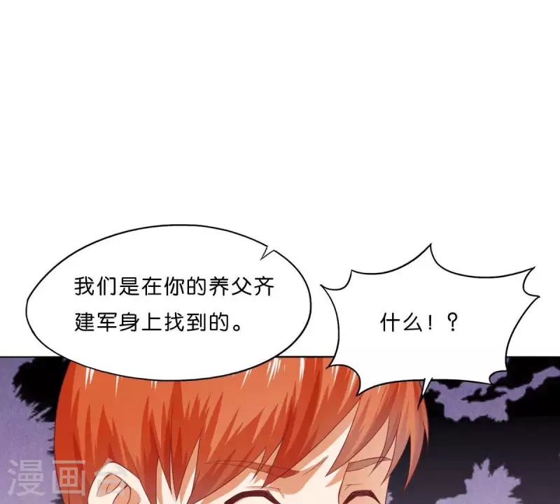 贫王韩漫全集-第276话 误会无删减无遮挡章节图片 