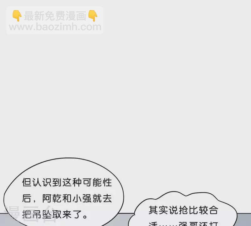 贫王韩漫全集-第276话 误会无删减无遮挡章节图片 