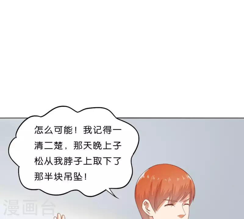 贫王韩漫全集-第276话 误会无删减无遮挡章节图片 