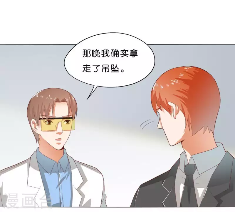 贫王韩漫全集-第276话 误会无删减无遮挡章节图片 