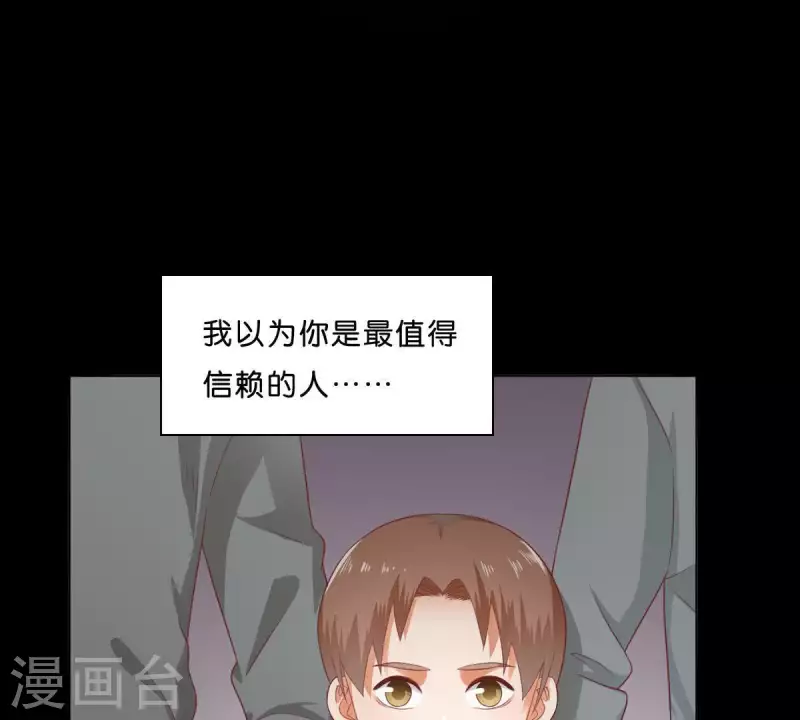贫王韩漫全集-第276话 误会无删减无遮挡章节图片 