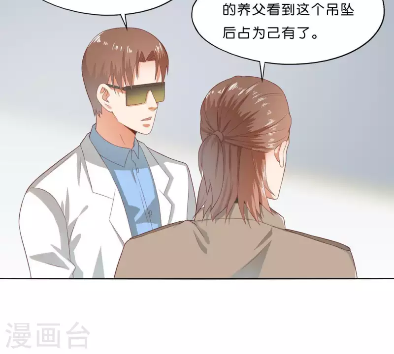 贫王韩漫全集-第276话 误会无删减无遮挡章节图片 