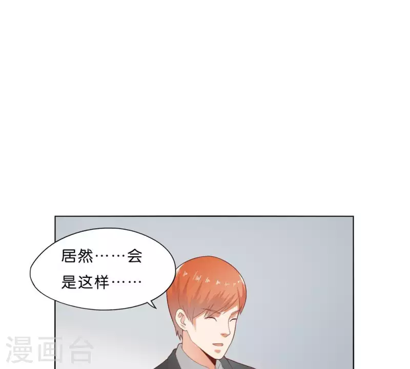 贫王韩漫全集-第276话 误会无删减无遮挡章节图片 