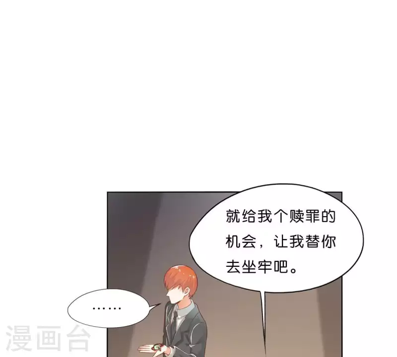 贫王韩漫全集-第276话 误会无删减无遮挡章节图片 