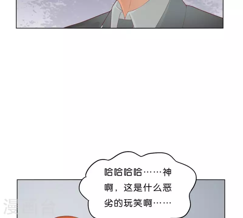 贫王韩漫全集-第276话 误会无删减无遮挡章节图片 