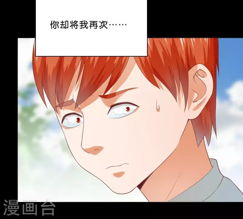 贫王韩漫全集-第276话 误会无删减无遮挡章节图片 