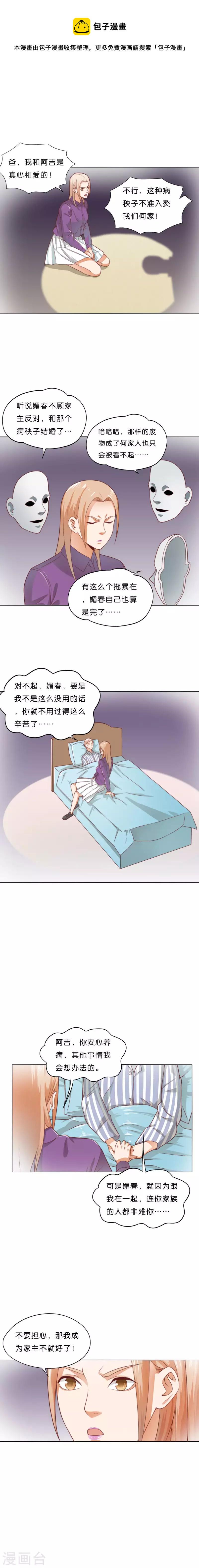 贫王韩漫全集-第277话 好人做到底无删减无遮挡章节图片 