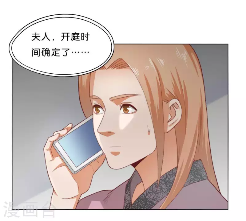 贫王韩漫全集-第277话 好人做到底无删减无遮挡章节图片 