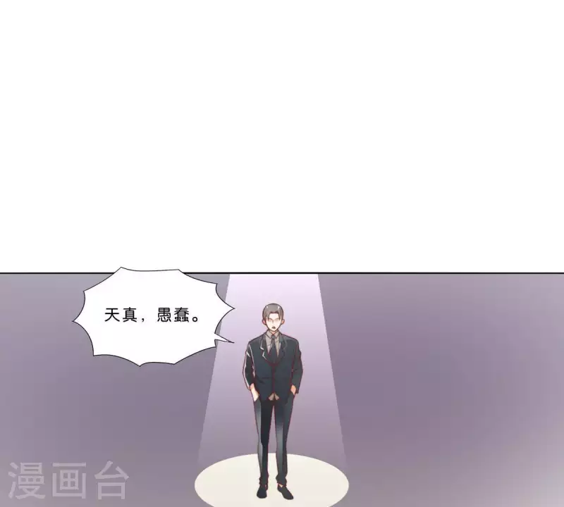 贫王韩漫全集-第277话 好人做到底无删减无遮挡章节图片 