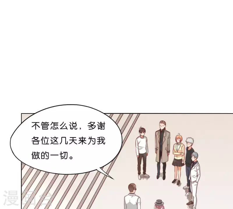 贫王韩漫全集-第277话 好人做到底无删减无遮挡章节图片 
