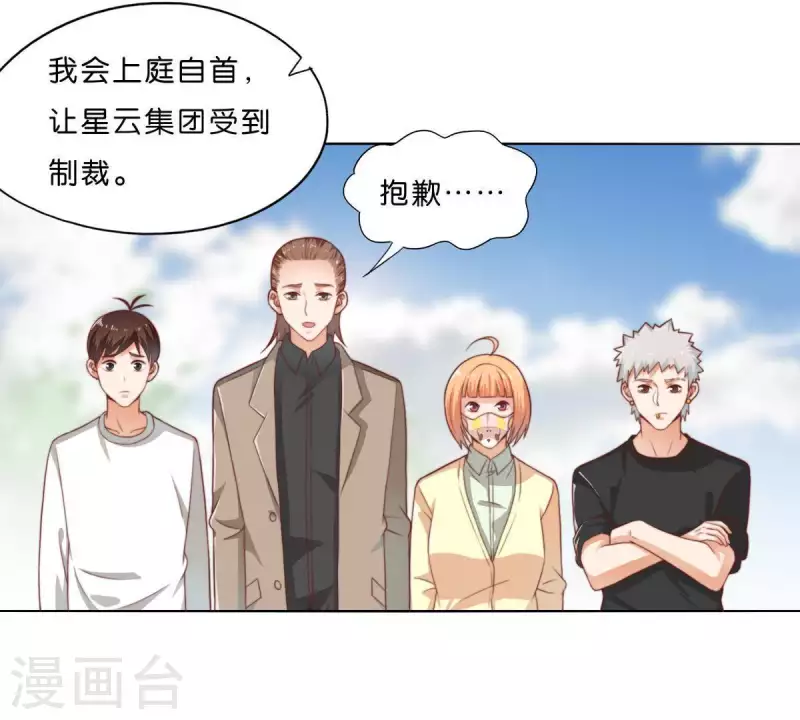 贫王韩漫全集-第277话 好人做到底无删减无遮挡章节图片 