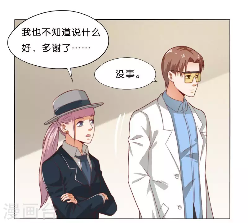 贫王韩漫全集-第277话 好人做到底无删减无遮挡章节图片 