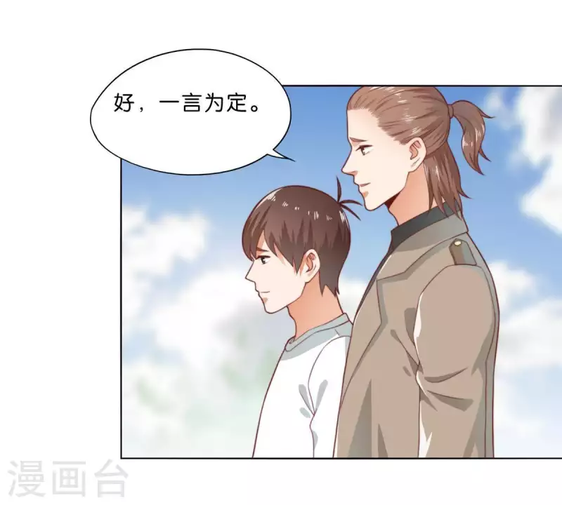 贫王韩漫全集-第277话 好人做到底无删减无遮挡章节图片 