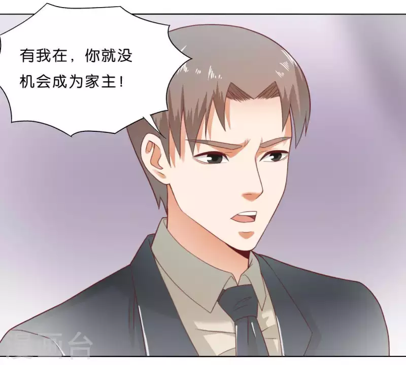 贫王韩漫全集-第277话 好人做到底无删减无遮挡章节图片 