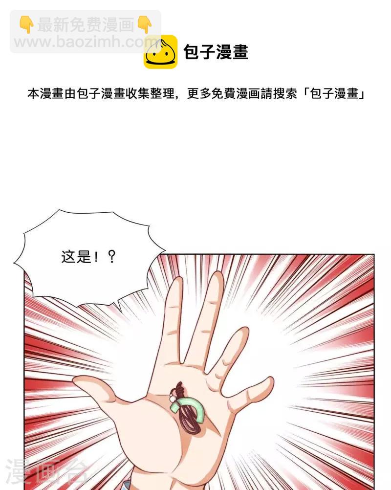 贫王韩漫全集-第277话 好人做到底无删减无遮挡章节图片 