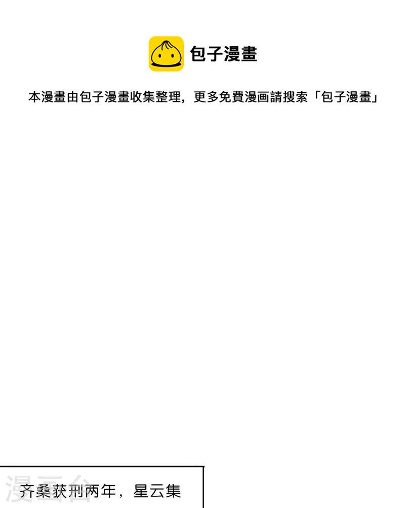 贫王韩漫全集-第278话 被仇恨支配的人无删减无遮挡章节图片 