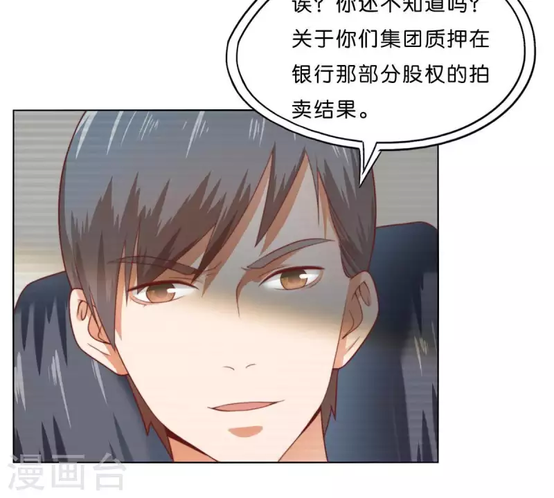 贫王韩漫全集-第278话 被仇恨支配的人无删减无遮挡章节图片 
