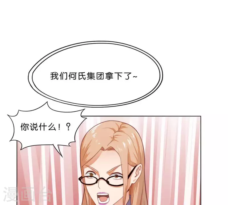 贫王韩漫全集-第278话 被仇恨支配的人无删减无遮挡章节图片 