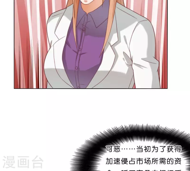 贫王韩漫全集-第278话 被仇恨支配的人无删减无遮挡章节图片 