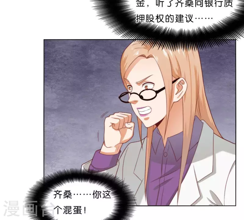 贫王韩漫全集-第278话 被仇恨支配的人无删减无遮挡章节图片 