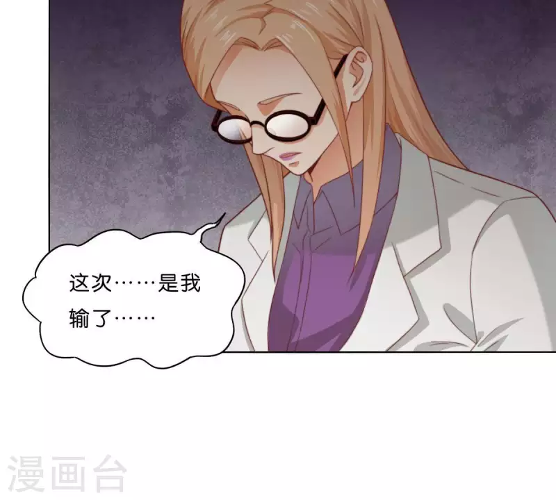贫王韩漫全集-第278话 被仇恨支配的人无删减无遮挡章节图片 