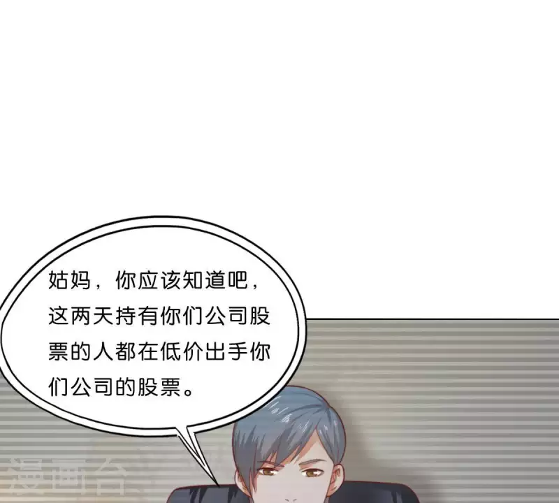 贫王韩漫全集-第278话 被仇恨支配的人无删减无遮挡章节图片 