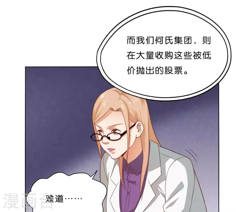 贫王韩漫全集-第278话 被仇恨支配的人无删减无遮挡章节图片 