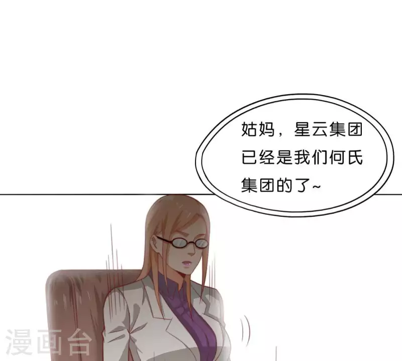 贫王韩漫全集-第278话 被仇恨支配的人无删减无遮挡章节图片 