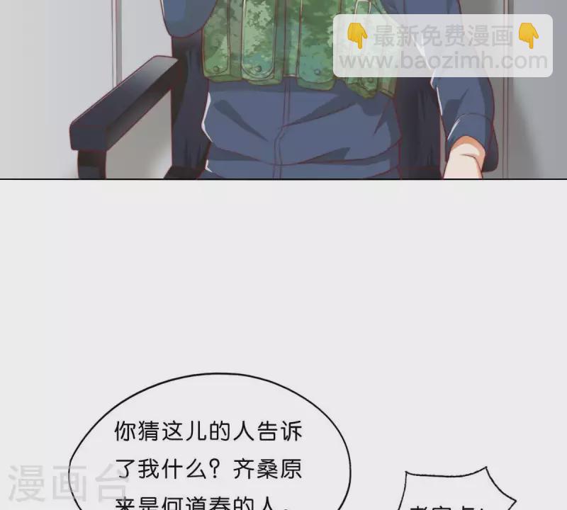 贫王韩漫全集-第278话 被仇恨支配的人无删减无遮挡章节图片 