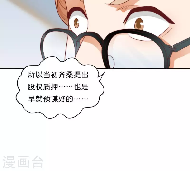 贫王韩漫全集-第278话 被仇恨支配的人无删减无遮挡章节图片 
