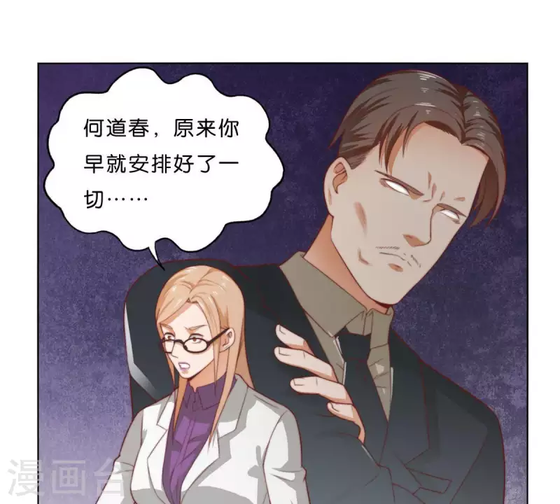 贫王韩漫全集-第278话 被仇恨支配的人无删减无遮挡章节图片 