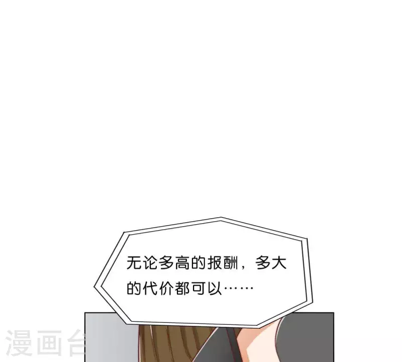 贫王韩漫全集-第278话 被仇恨支配的人无删减无遮挡章节图片 
